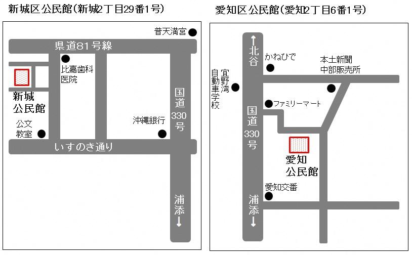 新城区公民館と愛知区公民館の地図