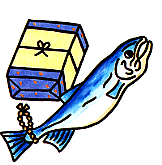 包装しにくるまれた贈答品と贈答用の魚のイラスト