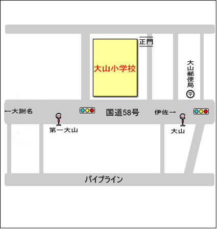 大山小学校の地図