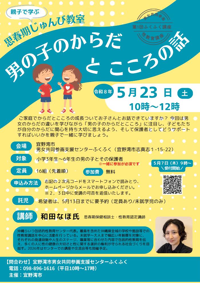 R8第1回ふくふく講座
