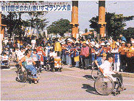 第10回ぎのわん車いすマラソン大会会場で車いすに乗った人たちが競っている写真