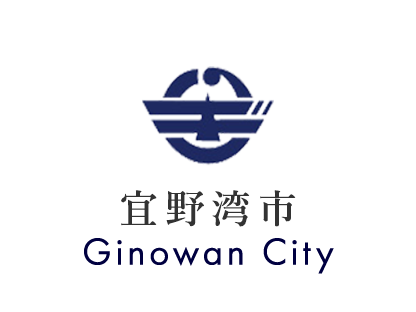 宜野湾市 Ginowan City