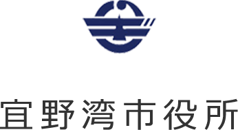 宜野湾市役所